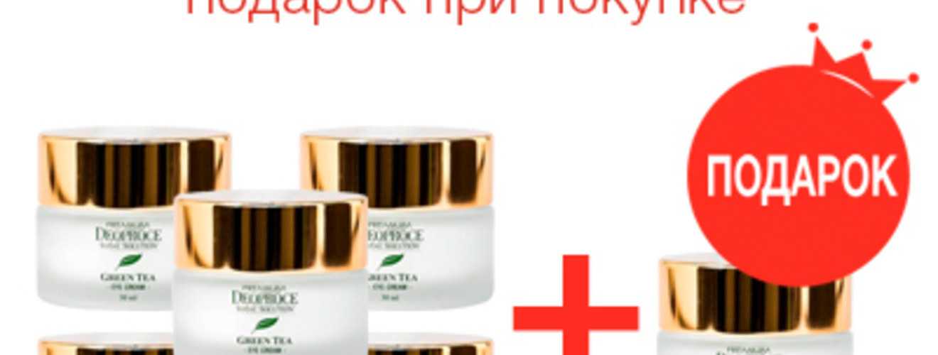 Акция: 5+1 на кремы для век Premium Deoproce Greentea Total Solution Eye Cream