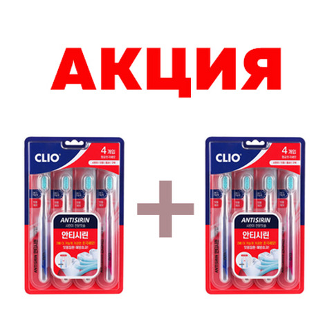 Акция 1+1 на зубные щетки Clio — Keauty корейская косметика