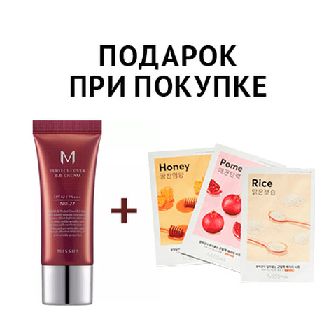 Акция: Подарок при покупке BB-крема MISSHA 20 мл — Keauty корейская ...