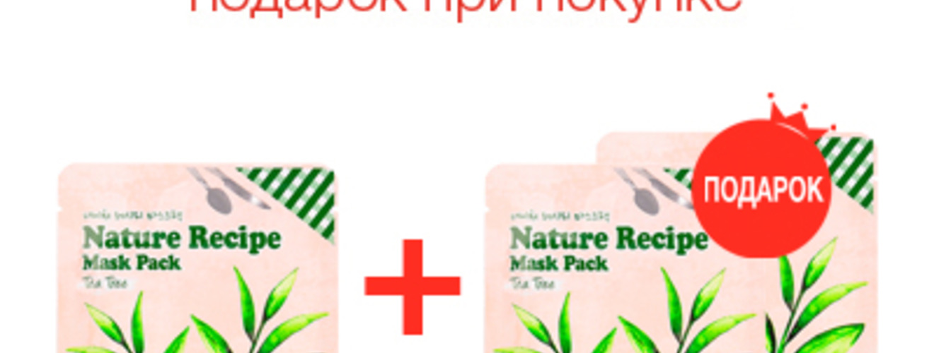 Акция 1+2 на тканевые маски с экстрактом чайного дерева Secret Key Nature Recipe Mask Pack_Tea Tree
